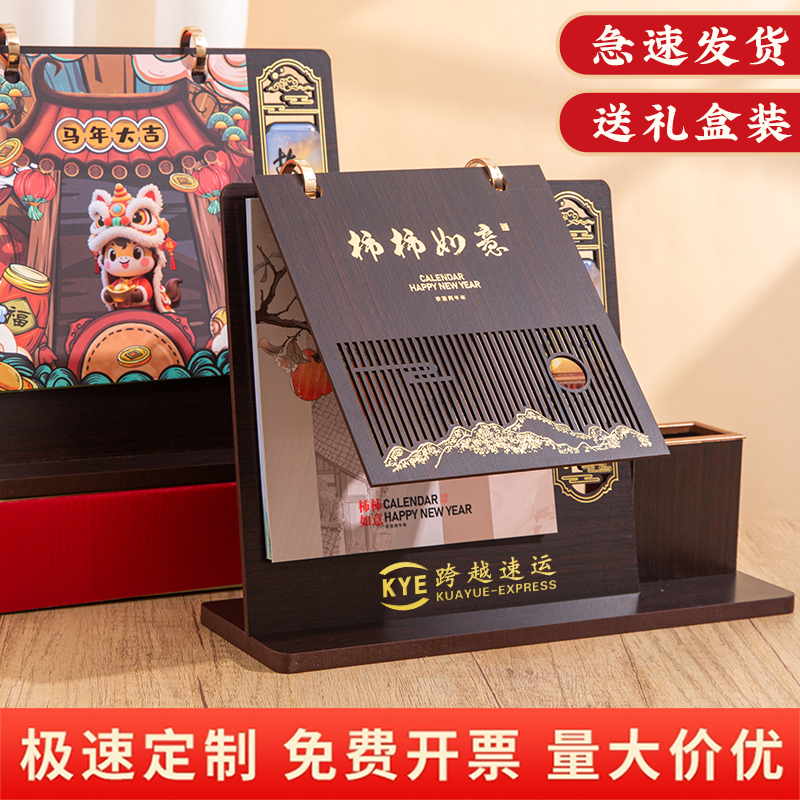 2026年台历定制logo印刷企业内页