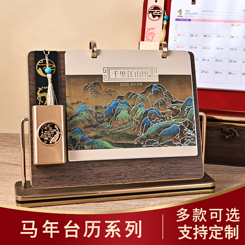 木质台历2026年新款可定制logo