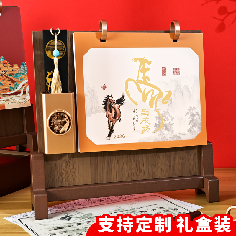 木质台历2026马年新款可定制
