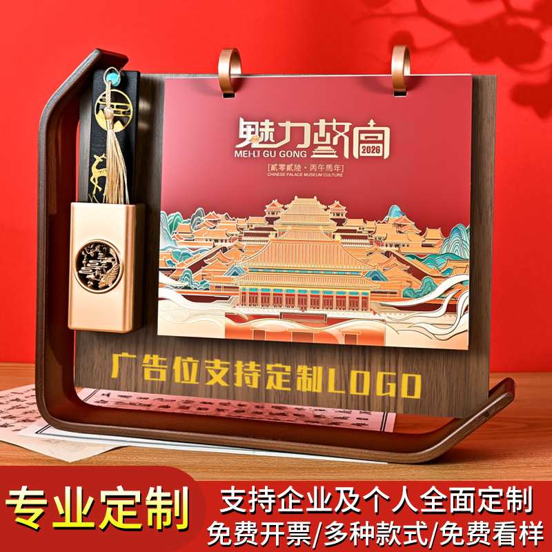 2026新款木质日历创意桌面