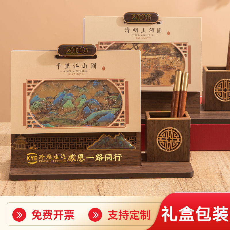 木质台历2026年新款古风笔筒日历