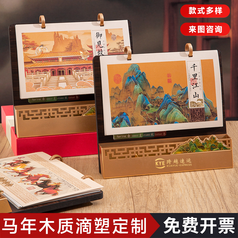 2026年新款高档商务台历礼盒定制