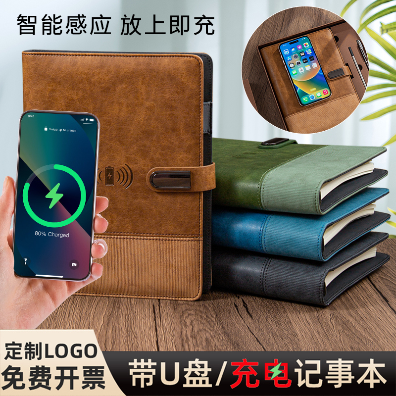 多功能带U盘A5活页可拆卸电源记事本定logo