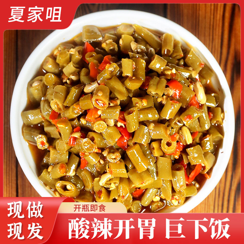 湖南特产酸豆角下饭菜腌制咸菜香辣缸豆开味胃泡菜农家自制拌饭酱