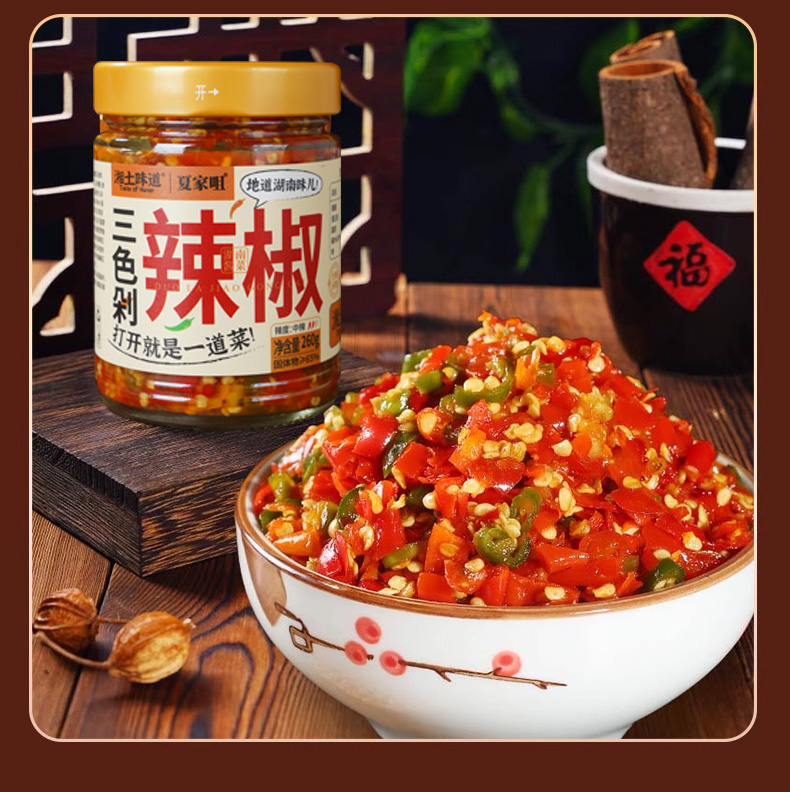 湖南特产剁辣椒特辣自制农家榨菜