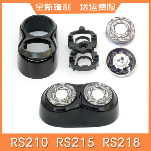 SID超人剃须刀RS210 RS218 RS215刀头刀网片刀网刀头盖支架整个头