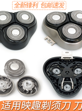 适用ENCHEN映趣BlackStone剃须刀刀头卡门盖支架刀头架卡扣配件