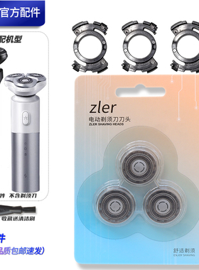 适配华为 HUAWEI HiLink 艾优剃须刀 T8-H T7 刀片支架固定卡扣环