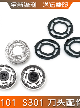 适用小米剃须刀刀头S301 S101刀片刀网刀架卡扣环充电器线收纳盒
