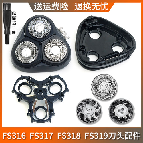 适用飞科FS319 FS916 FS318 FS317剃须刀片刀头盖刀网底座整个头