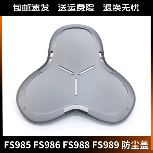 适用飞科剃须刀FS988 FS985 FS989 FS986刀头保护盖子防尘罩头盖
