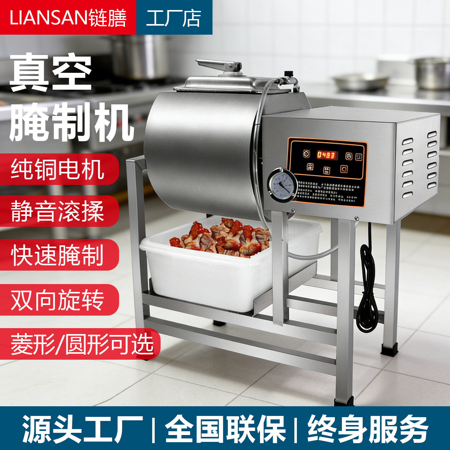 商用腌制机真空双向滚揉带调速图片