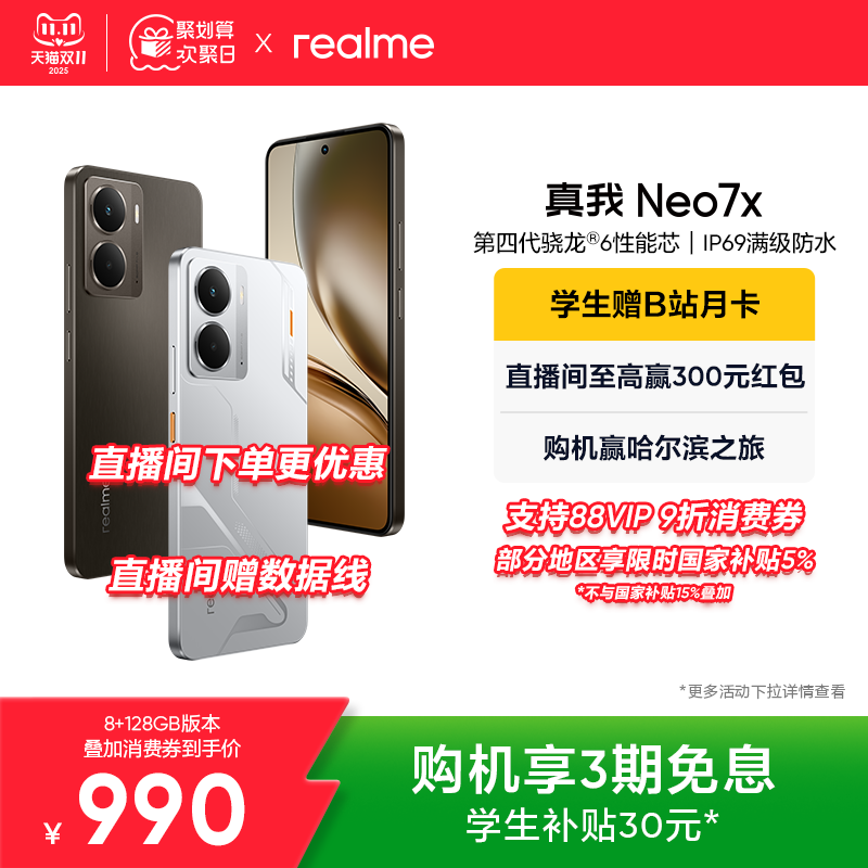 第4代骁龙性能芯 5000万超清影像