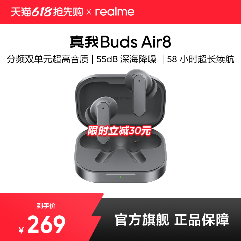 【新品上市】OPPO真我Buds Air8入耳式无线蓝牙耳机超长续航