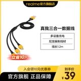 Apple, huawei, vivo, oppo, совместимый мобильный телефон, универсальный длинный зарядный кабель, realme, «три в одном», андроид