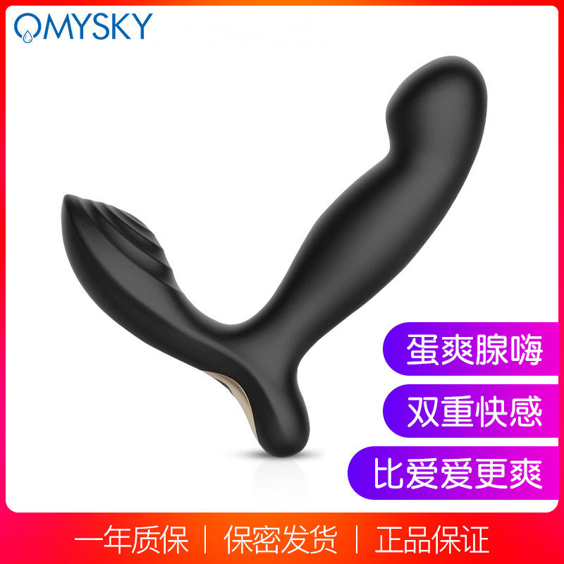 Omysky adult Supplies Male interest Masturbation device Comrade GAY Prostate massage Backyard Toysin the Adult /Contraception, Male apparatus , G-spot Anal  category - from Buy2taobao.com to provide professional Taobao agent buy service