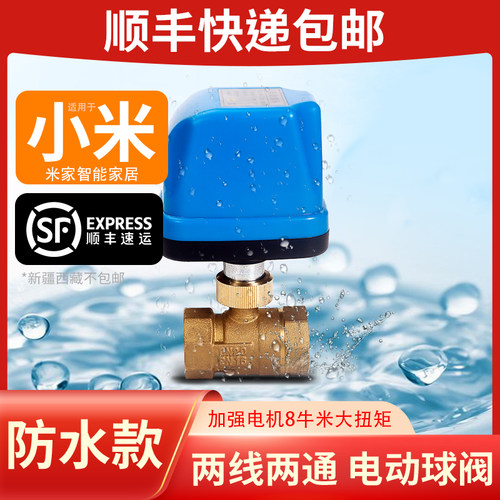 寸2电动开关管道出水阀24