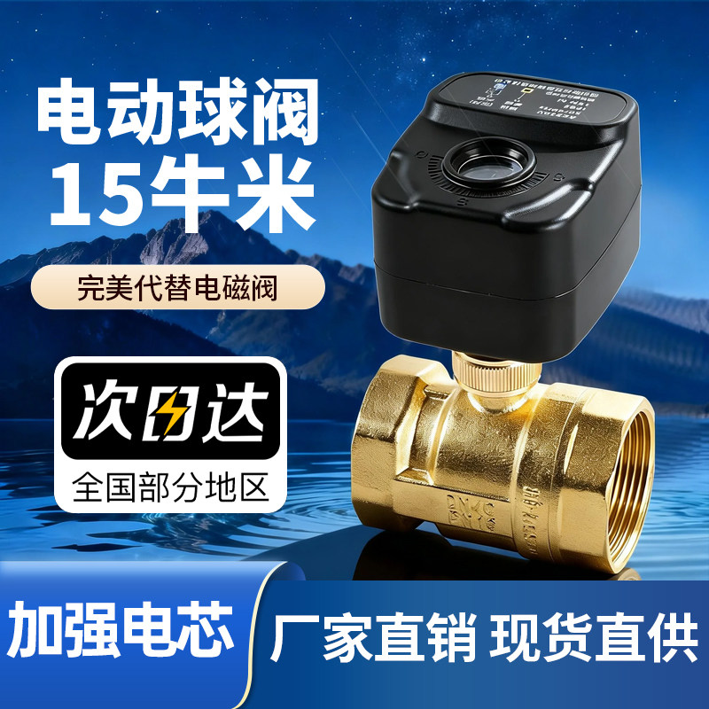 大扭矩带指示窗电动球阀