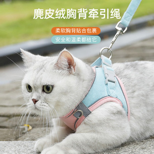 日本品质宠物牵引绳现货麂皮绒拼色胸背防挣脱猫咪遛猫绳猫绳牵引
