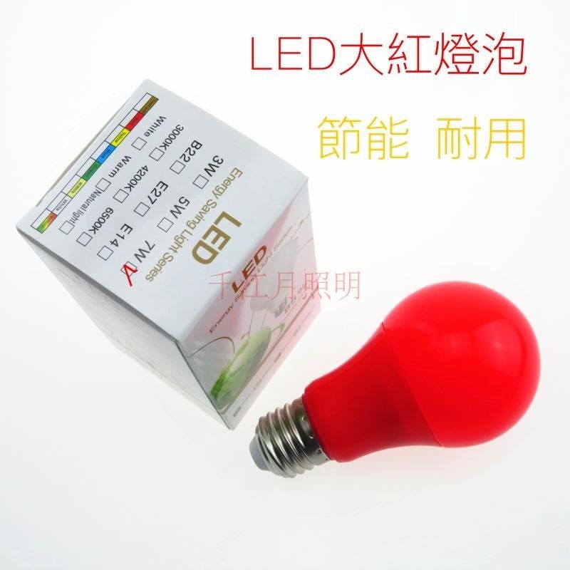 .gules lantern bulb LED E27 Large screw 7W Red light gules Stewed vegetables bulb energy conservation Jubilation Red lightin the Decoration main material , Light source ,  LED Light source ,  LED Single lamp  category - from Buy2taobao.com to provide professional Taobao agent buy service