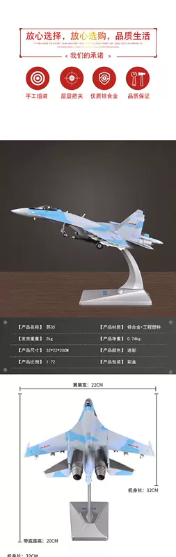 Mô hình máy bay chiến đấu Hàn Quốc tặng quà 1:72 Su 35 mô hình máy bay mô phỏng hợp kim không khí hiển thị mô hình s tĩnh s - Mô hình máy bay / Xe & mô hình tàu / Người lính mô hình / Drone