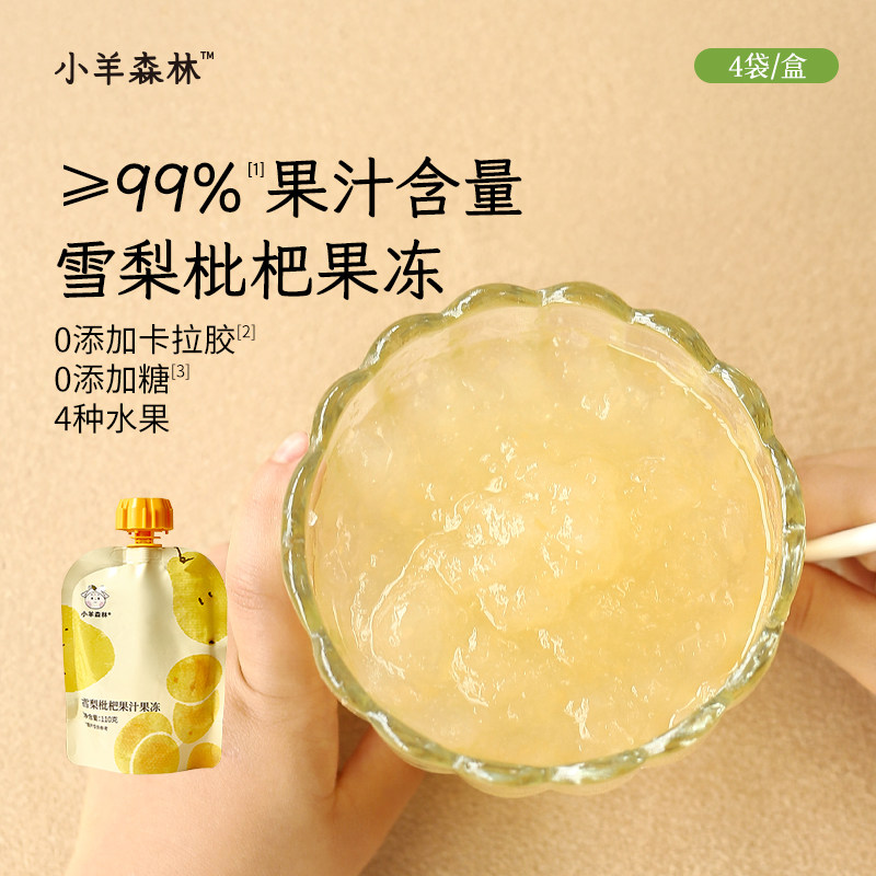 ��С��ɭ��-ѩ�����˹�֭������4������Ӫ��С������������ʳС��ѩ�����˹�֭������2����  18.5Ԫ