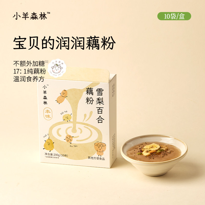 新品【小羊森林-雪梨百合藕粉】孩子营养脾胃早餐冲泡独立小包装,咖啡/麦片/冲饮,藕粉,淘宝优惠券,粉丝福利购,淘宝优惠卷