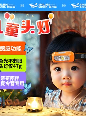 儿童头灯手电筒小学生宿舍看书住校专用感应充电头戴式超轻长续航