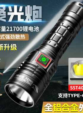 G40手电筒源头厂家强光超亮21700可拆卸超长续航户外登山SST40灯