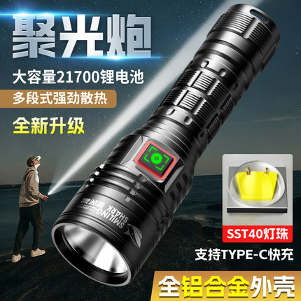 G40手电筒源头厂家强光超亮21700可拆卸超长续航户外登山SST40灯
