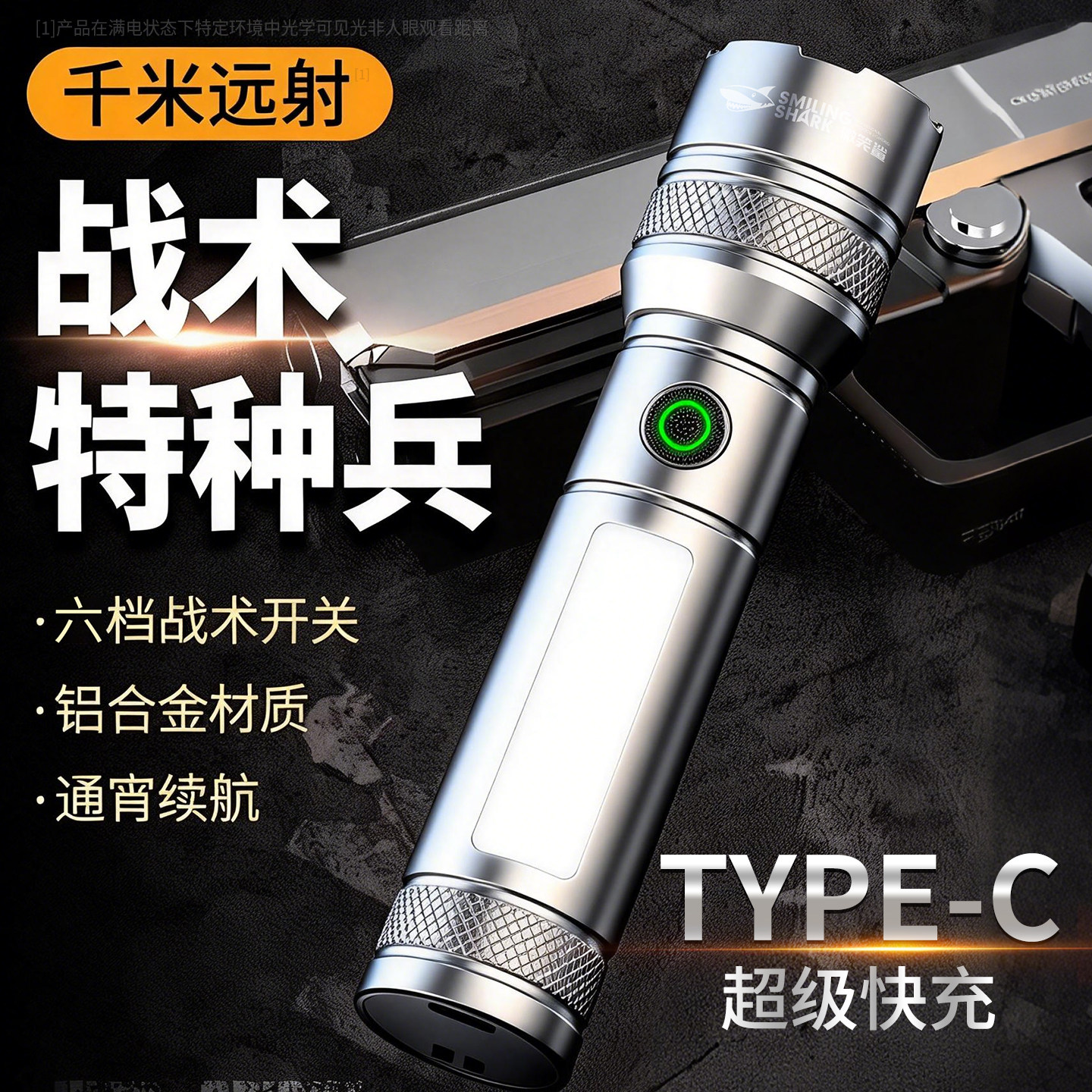 小型便携式手电筒强光充电战术家用耐用长续航超亮户外远射户外