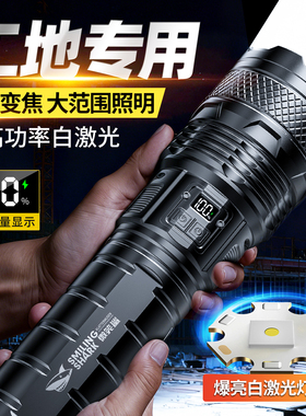 超亮强光手电筒工地巡逻专用充电户外远射激光长续航大容量探照灯