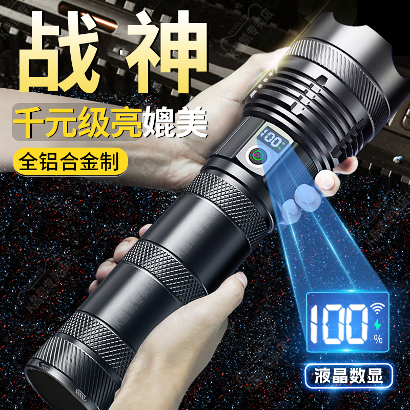 镭射超级强光战神手电筒超亮充电