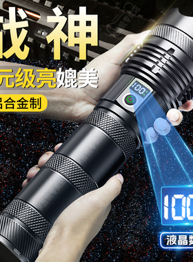 镭射激光战神超级强光手电筒大容量超长续航超亮充电巡逻户外远射