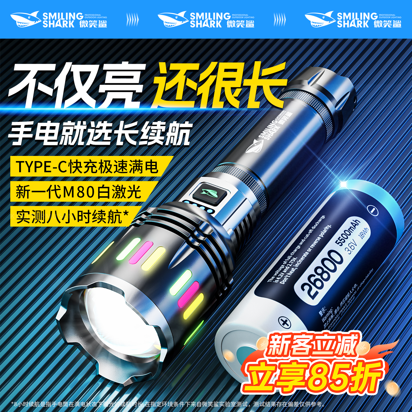 新款强光手电筒大电池超长续航