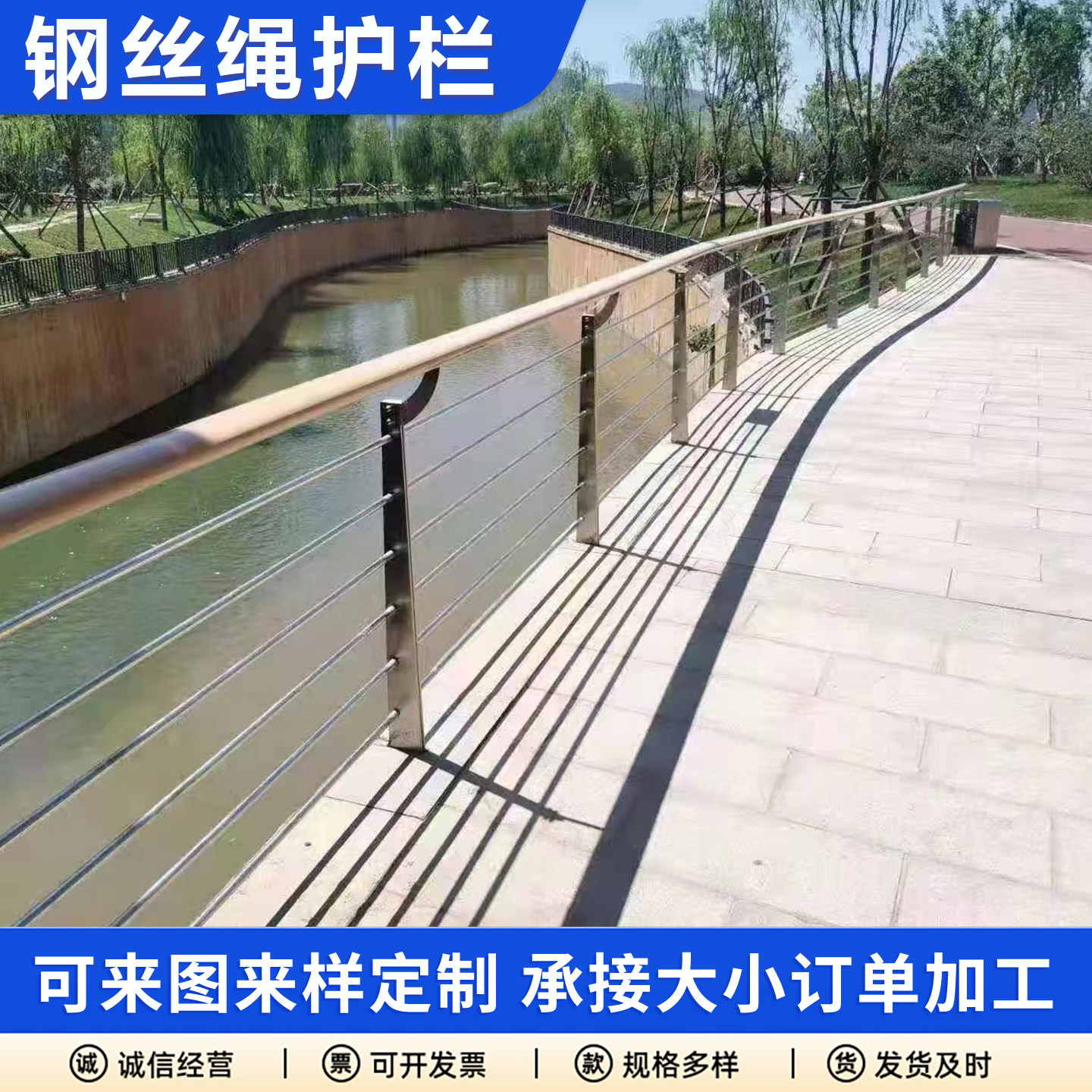 钢丝绳桥梁护栏不锈钢缆索钢丝绳河道景观公园绳索护栏安全防护栏图片