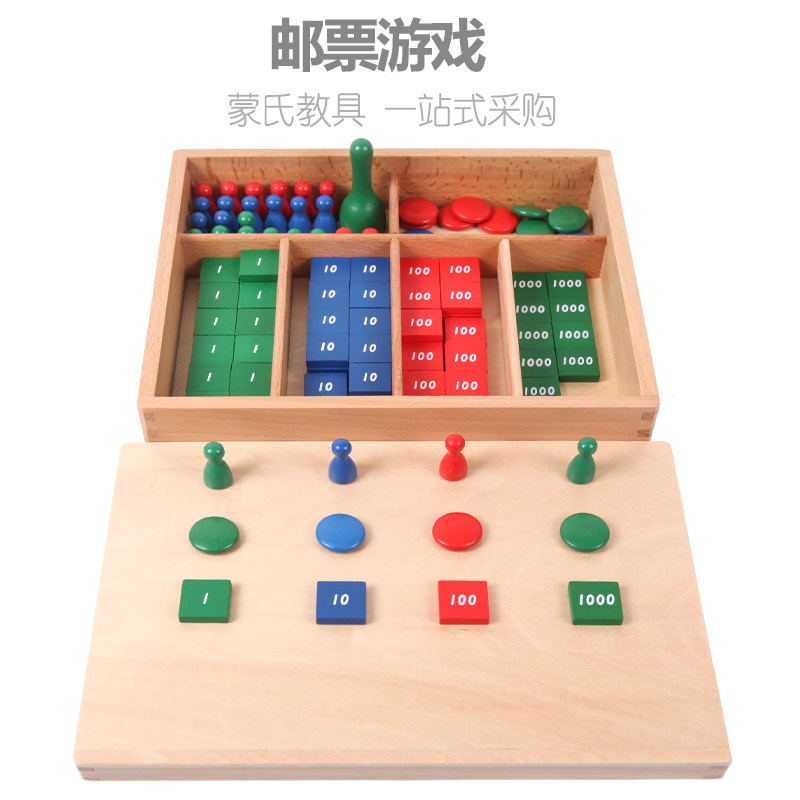 蒙氏数学教具邮票游戏数字加减专业版国际版数学早教游戏幼儿园