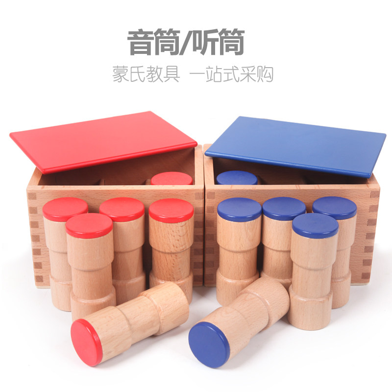 蒙氏感官教具音筒蒙台蒙特梭利国际版幼儿园听筒声音识别早教训练