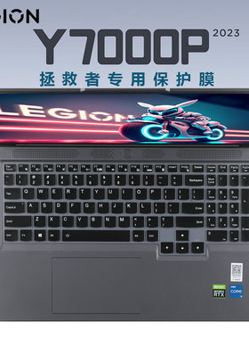 适用联想Y7000P 2024键盘膜Legion Y7000P IRH8电脑防尘垫16寸笔记本屏幕贴膜拯救者R7000P按键罩高清钢化膜