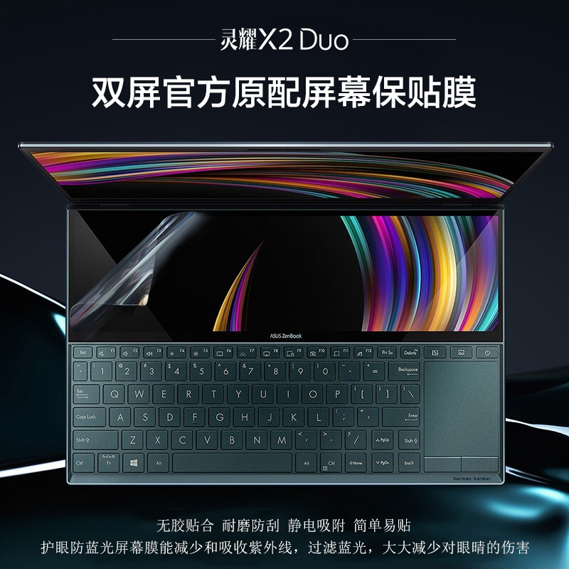 华硕屏幕贴膜主副大小防刮耐磨