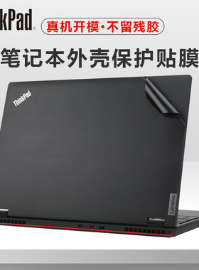 适用16英寸ThinkPad P16v笔记本机身贴膜P16 Gen1黑色原机色贴纸E16外壳膜T16电脑防刮花保护膜z16屏幕膜全套