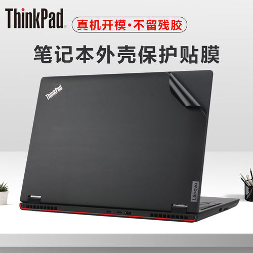 16英寸ThinkPad笔记本机身保护膜
