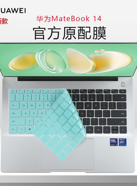 适用2025新款华为MateBook14 键盘膜FLMH-16/32笔记本GT 14专用触控屏幕膜14S钢化膜D14电脑高清防刮抗蓝光