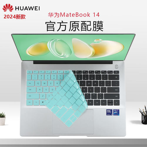 华为matebook14笔记本键盘膜屏保