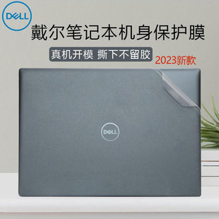 7620笔记本外壳DB16250保护膜14plus电脑磨砂贴纸Pro16 戴尔灵越7640贴膜Inspiron 7630 Plus pro14机身膜