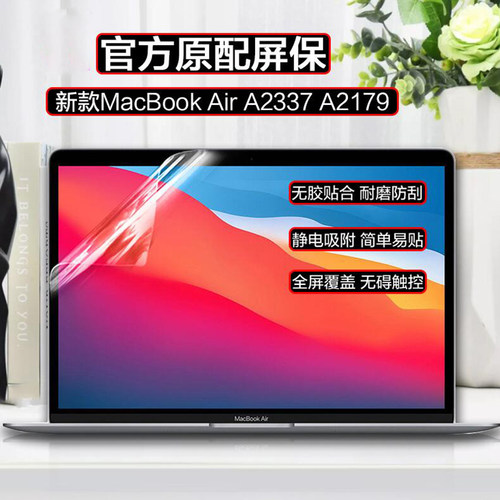 苹果13.3英寸蓝光电脑屏幕