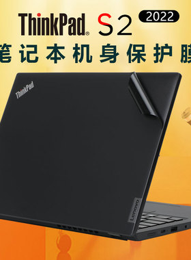 适用联想ThinkPad S2 Gen7 2022笔记本机身贴膜13.3英寸12代黑色原机色外壳膜S2 Gen6贴纸电脑防刮全套保护膜
