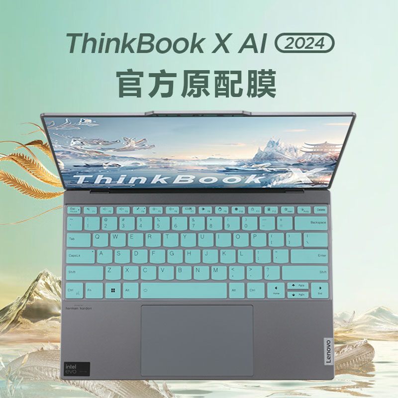 thinkbookx笔记本键盘膜屏幕膜