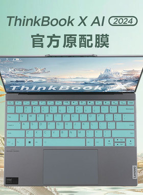 适用联想Thinkbook X 2025/24笔记本键盘膜ThinkBook X G2 IAH防尘垫13.5寸电脑屏幕膜高清磨砂抗蓝光保护膜