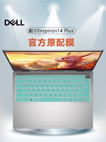 戴尔14plus笔记本键盘膜屏幕膜